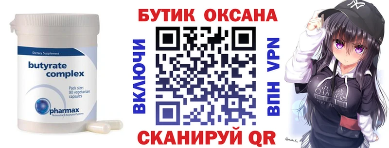 БУТИРАТ вода  Меленки 