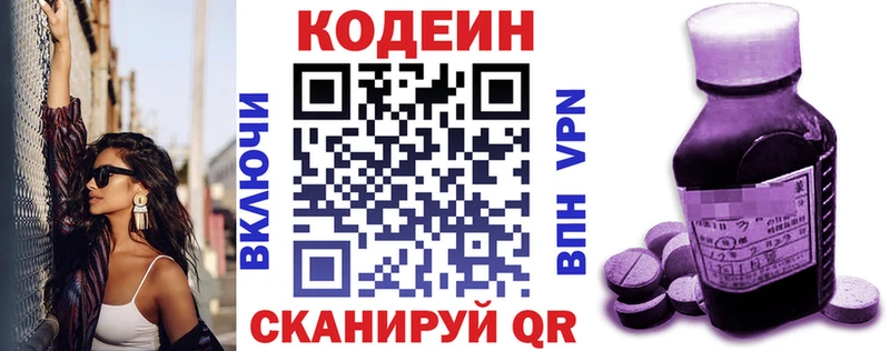 купить  цена  Меленки  Кодеин Purple Drank 