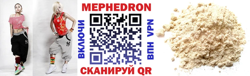 Мефедрон кристаллы  Меленки 
